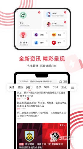 如何在比赛中发现和发展球员潜力_1
