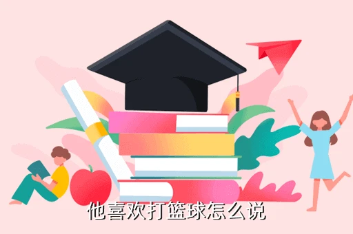 如何通过合理的营养补充来支持篮球恢复训练?_0