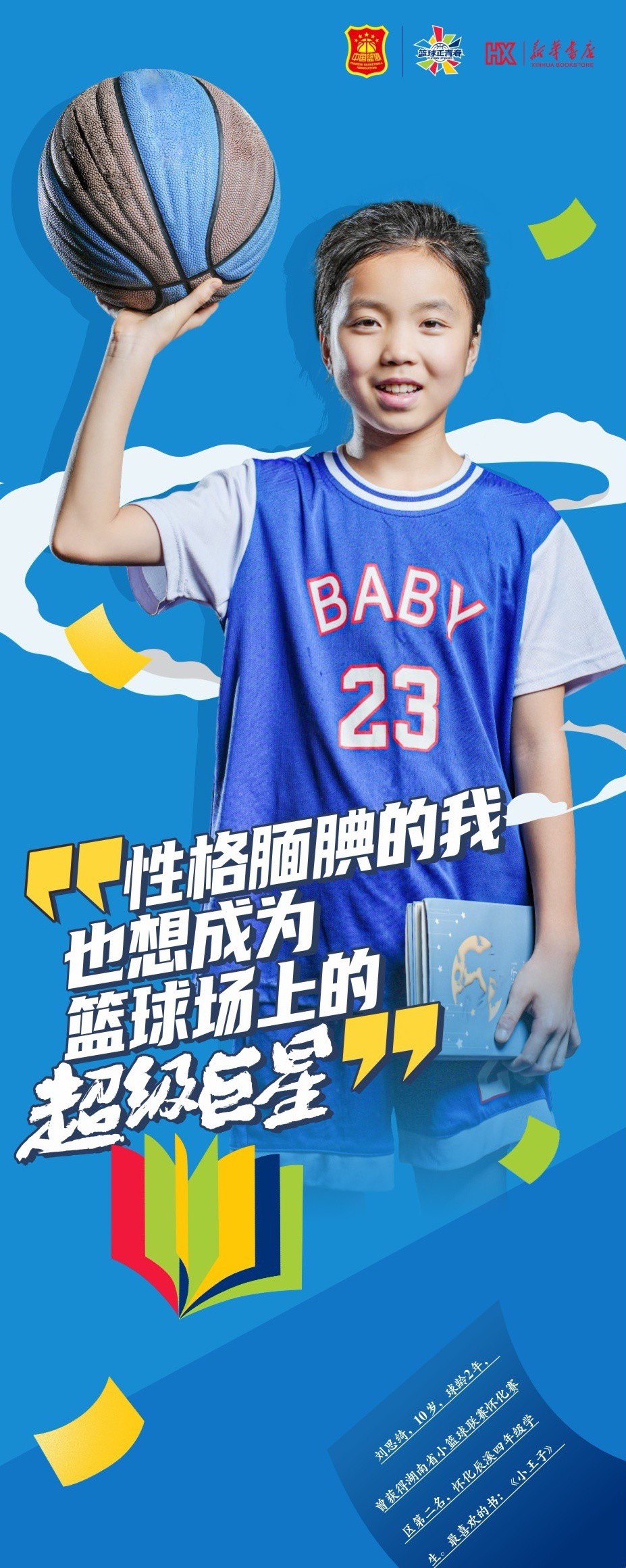 篮球周期训练计划方案怎么写_1