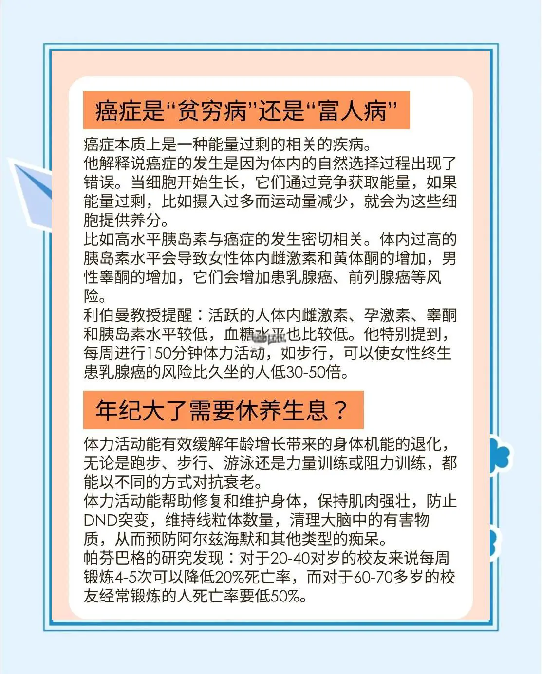 业余爱好者如何提高篮球才华_2